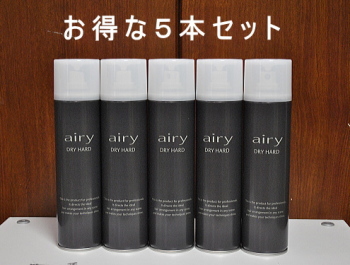 エアリーヘアスプレー｜ARYヘアスプレー｜ドライハードタイプ（黒）